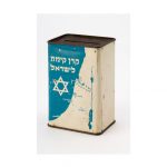 Jewish National Fund Charity Box